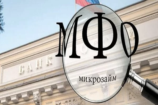 Микрофинансовые организации в Казахстане